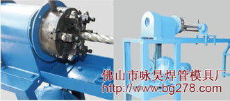 佛山市詠昊焊管模具機(jī)械 金屬成型設(shè)備的創(chuàng)新引領(lǐng)者